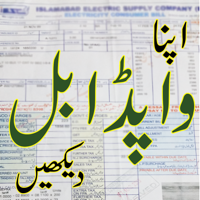 Electricity Bill для iOS