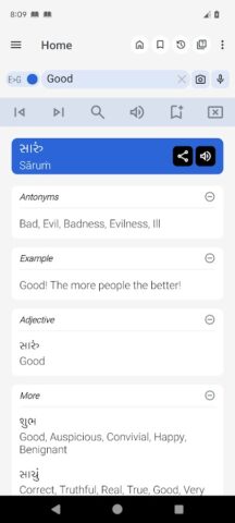 English Gujarati Dictionary для Android — скриншот 1