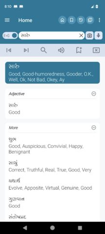 English Gujarati Dictionary для Android — скриншот 2