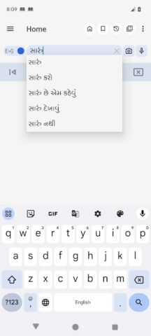 English Gujarati Dictionary для Android — скриншот 4