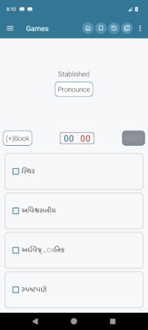English Gujarati Dictionary для Android — скриншот 5