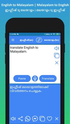 English Malayalam Translator для Android — скриншот 2