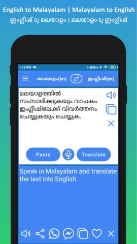 English Malayalam Translator для Android — скриншот 3