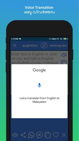 English Malayalam Translator для Android — скриншот 4