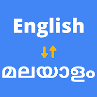 English Malayalam Translator для Android