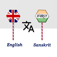English To Sanskrit Translator для Android