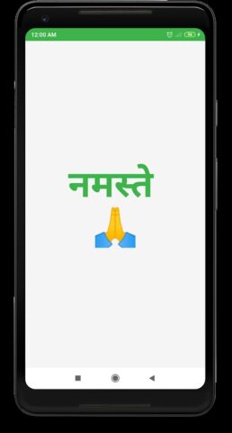 All Verbs In Hindi для Android — скриншот 1