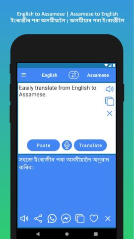 English to Assamese Translator для Android — скриншот 2