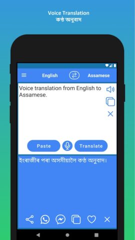 English to Assamese Translator для Android — скриншот 5