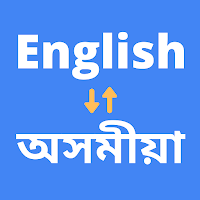 English to Assamese Translator для Android
