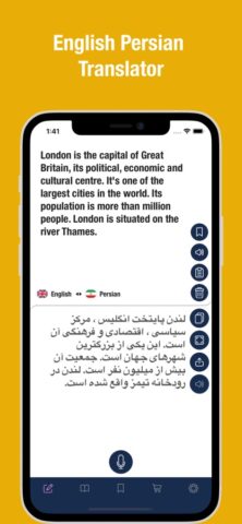 English to Persian Translator для iOS — скриншот 1