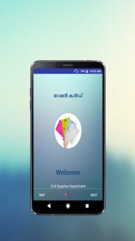 Ente Ration Card для Android — скриншот 1