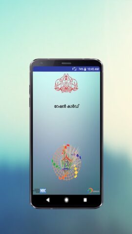 Ente Ration Card для Android — скриншот 2