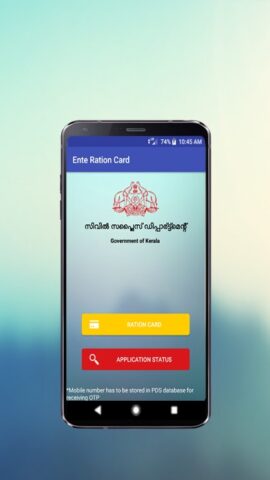 Ente Ration Card для Android — скриншот 3