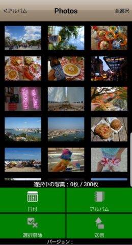 FUJIFILM WPS Photo Transfer для Android — скриншот 3