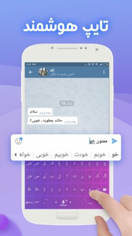 Farsi Keyboard — کیبورد فارسی для Android — скриншот 2