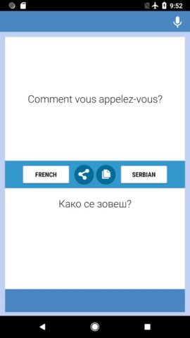 Француски-српски Преводилац для Android — скриншот 4