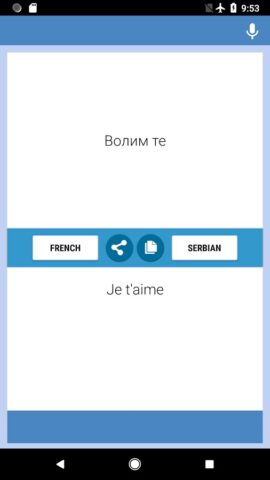 Француски-српски Преводилац для Android — скриншот 5