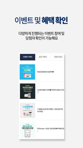 GS25편의점택배 для Android — скриншот 4