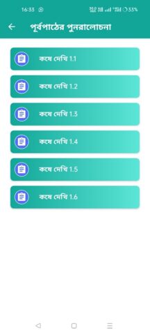 Ganit Prabha Class 7 Solution для Android — скриншот 2