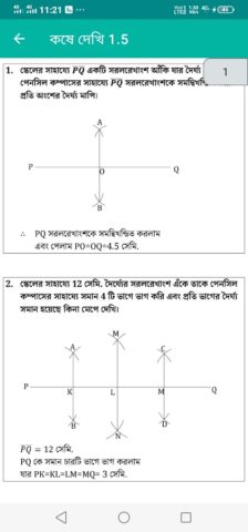 Ganit Prabha Class 7 Solution для Android — скриншот 3