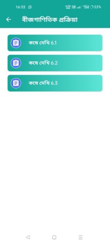 Ganit Prabha Class 7 Solution для Android — скриншот 4