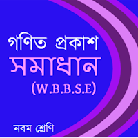 Ganit Prakash-IX для Android