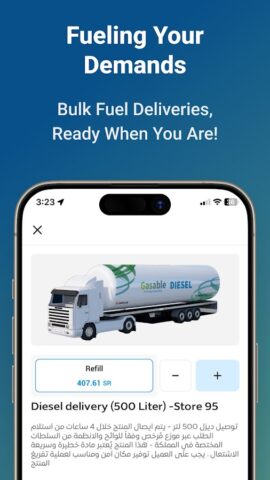 Gasable для Android — скриншот 4
