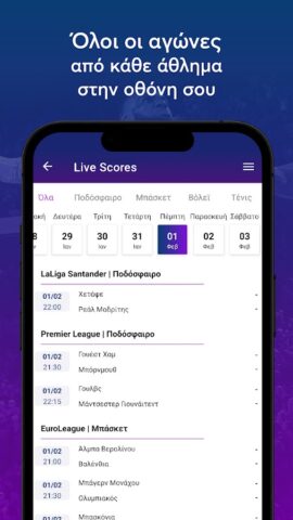 Gazzetta.gr для Android — скриншот 5