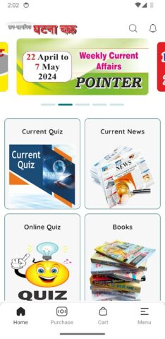 Ghatna Chakra для Android — скриншот 5