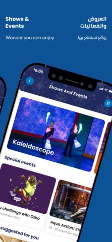 Global Village Dubai для iOS — скриншот 3