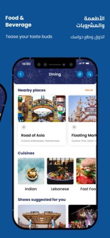 Global Village Dubai для iOS — скриншот 4