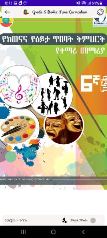 Grade 6 Books : New Curriculum для Android — скриншот 5