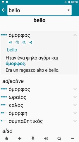 Greek — Italian для Android — скриншот 2