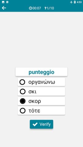 Greek — Italian для Android — скриншот 5