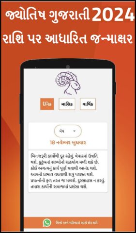 Gujarati Calendar 2026 પંચાંગ для Android — скриншот 3