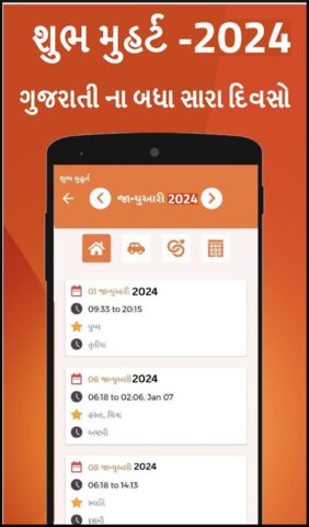 Gujarati Calendar 2026 પંચાંગ для Android — скриншот 4