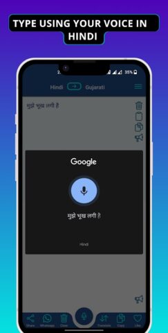 Gujarati — Hindi Translator для Android — скриншот 4