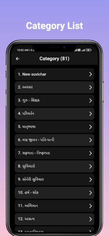 Gujarati Quotes & Suvichar для Android — скриншот 2