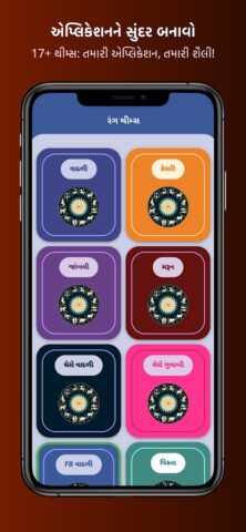 Gujarati Rashifal: રાશિ ભવિષ્ય для Android — скриншот 5