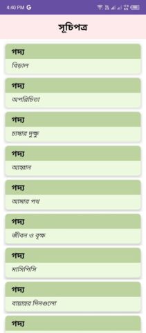 HSC Guide Note Exam 2026 для Android — скриншот 2