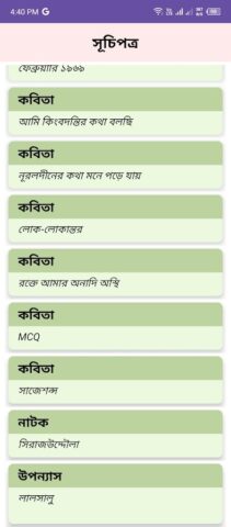 HSC Guide Note Exam 2026 для Android — скриншот 3