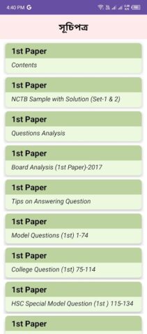 HSC Guide Note Exam 2026 для Android — скриншот 4