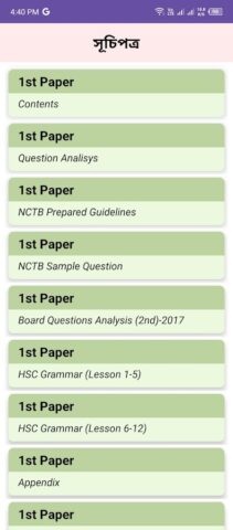 HSC Guide Note Exam 2026 для Android — скриншот 5