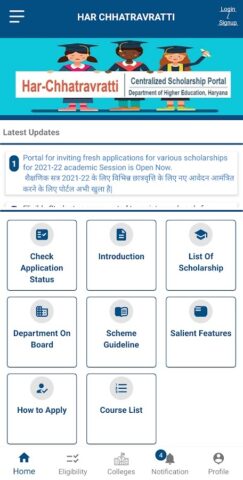 Har Chhatravratti для Android — скриншот 3