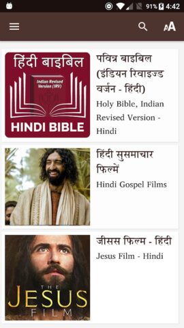 Hindi Bible (हिंदी बाइबिल) для Android — скриншот 2