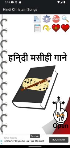 Hindi Christian Song Book для Android — скриншот 1