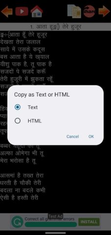 Hindi Christian Song Book для Android — скриншот 3