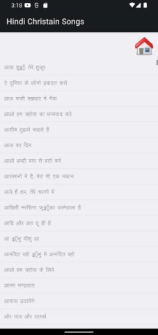 Hindi Christian Song Book для Android — скриншот 4
