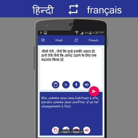 Hindi French Translator для Android — скриншот 2